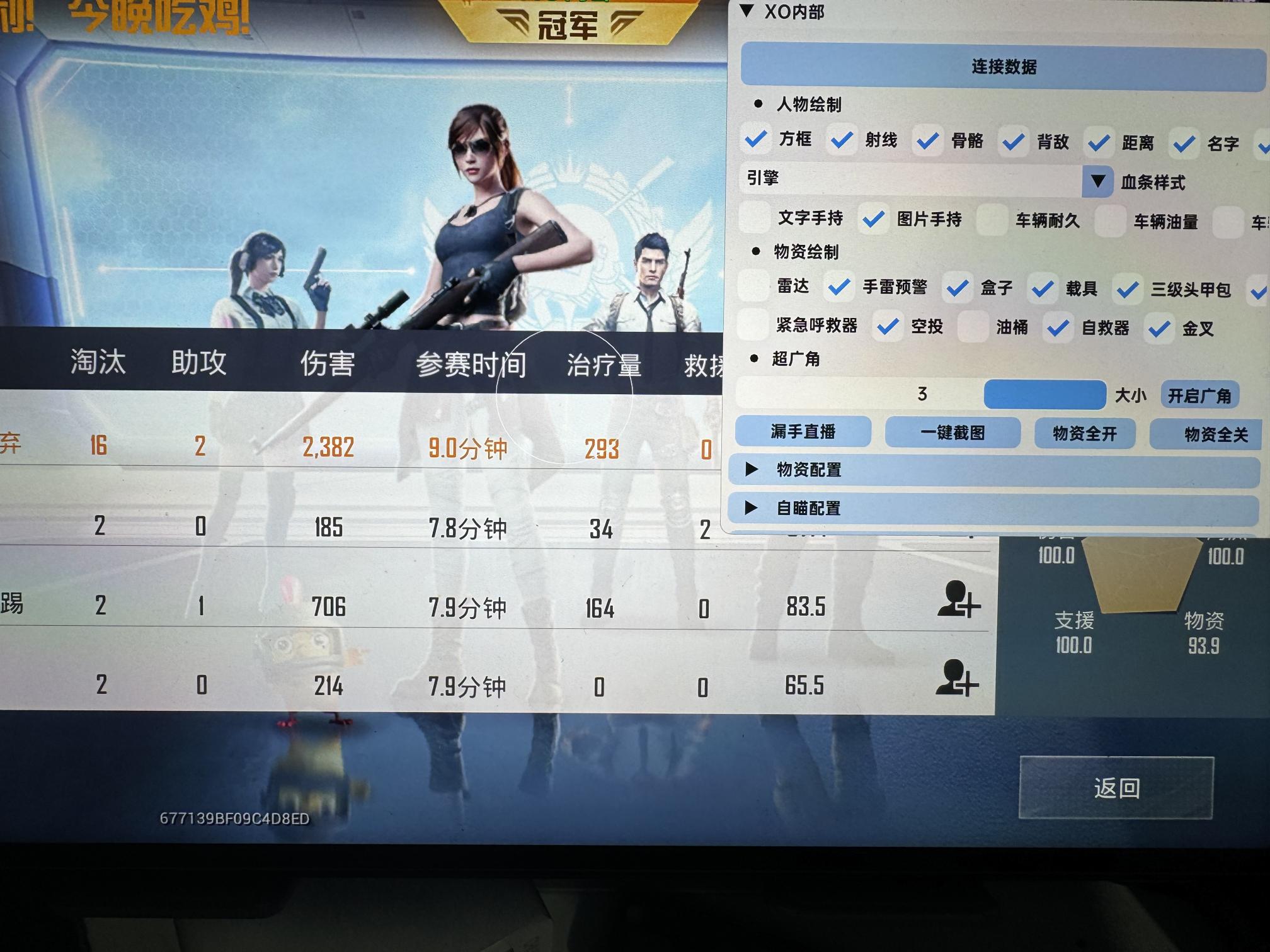 和平精英辅助【火焰鸟直装V6.0终极修复版】射线透视 准星聚点 空投透视 人物变大 显示手持 透视雷达