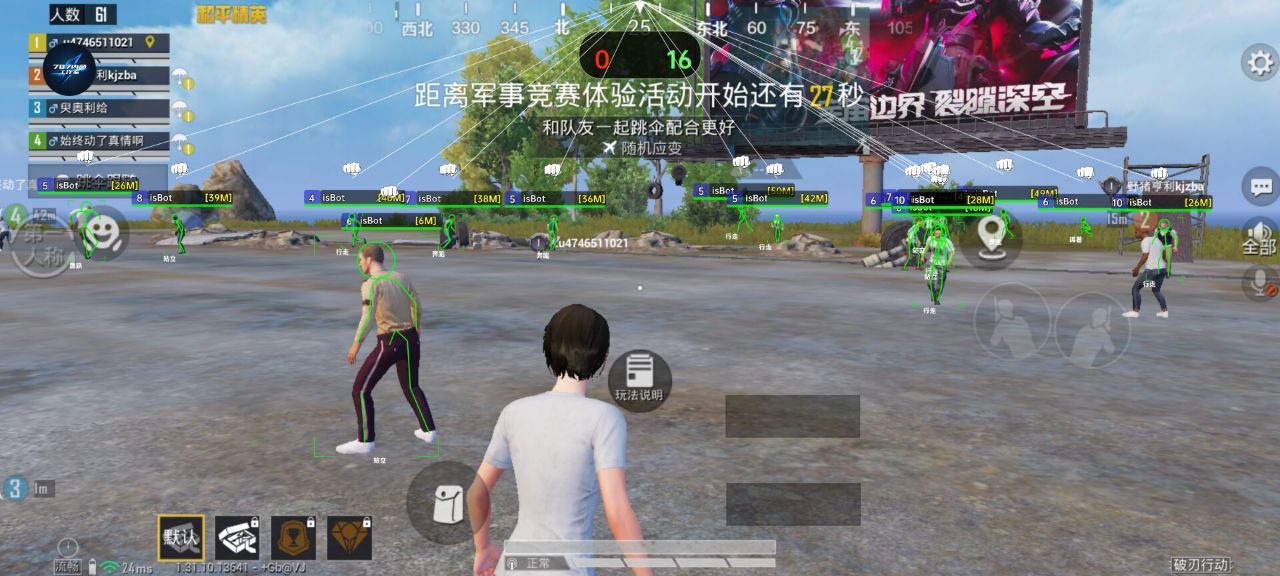和平精英辅助【魔方直装V5】预判梓喵 子弹追踪 人物美化 全图透视 开火自瞄 物资显示