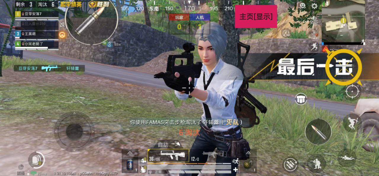 和平精英辅助【蚩尤】