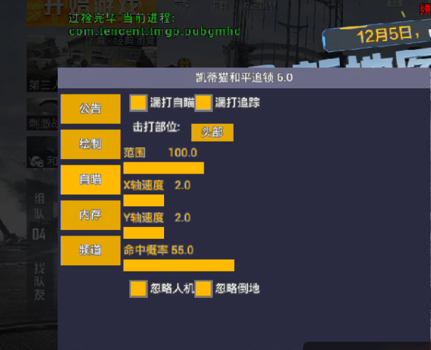 玩家心声：我为何选择或抵制和平精英辅助软件